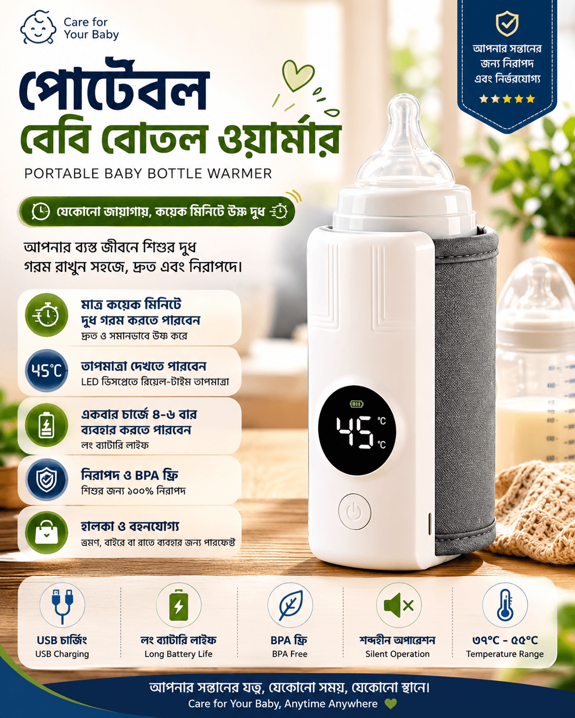 Portable Baby Milk Bottle Warmer with Digital Temperature Display – USB Rechargeable BPA-Free Milk Warmer. পোর্টেবল বেবি বোতল ওয়ার্মার – USB রিচার্জেবল ডিজিটাল মিল্ক ওয়ার্মার product image